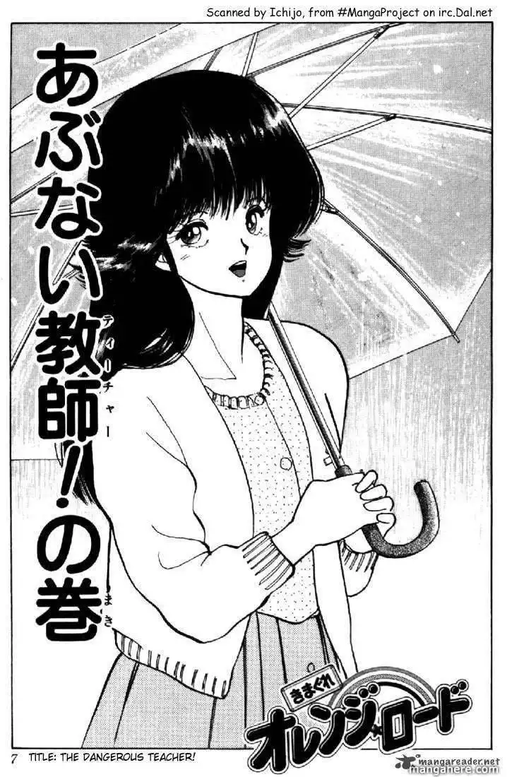 Orange Road Chapter 14 3